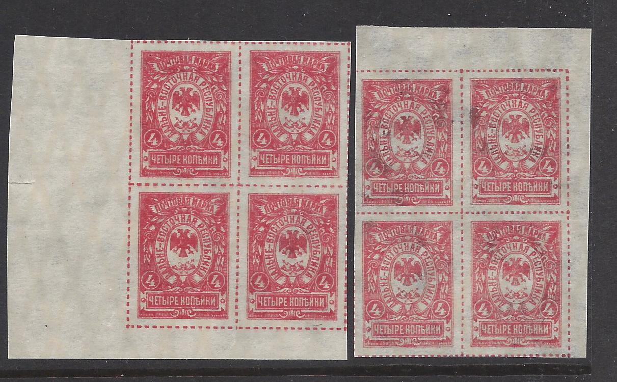 Civil War - Far East Republic Scott 39 Michel 23 